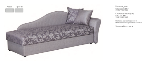 Тахта Манчестер с Ящиком для Хранения и Матрасом/Разные Цвета 900 х 2000 мм